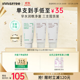 悦诗风吟火山洗面奶150g*2+绿茶洗面奶150g氨基酸控油清洁男士女士
