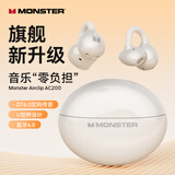 魔声（Monster）Open Ear AC226/AC200/AC220蓝牙耳机耳夹式开放式耳机跑步运动耳机通话降噪夹耳耳机 AC200肤白色【AI智能+40h时长+4g舒适佩戴】