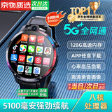 小米部依智能电话手表黑科技5G全网通插卡任意下载APP录音录像初高中学生成年人男款女款通用兼容大内存 全网通白色【APP下载】 VX+QQ+抖音+支付