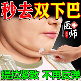 香港大药房双下巴消除神器专用瘦脖子减下巴瘦脸提拉紧致去除双下巴赘肉溶脂 3盒【睡睡就瘦脸】买2赠1 男女士咬肌瘦脸快速v脸霜