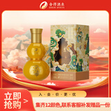 舍得玉带祥云生肖福禄 浓香型 白酒52度118ml 单瓶装（颜色随机）