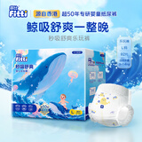 菲比（Fitti）新生儿宝宝婴儿秒吸舒爽拉拉裤鲸吸量大不怕潮360度全方位透气 L92