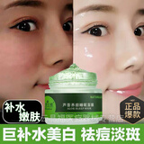 誉芙美芦荟面膜睡眠面膜免洗美白补水淡斑去黄抗皱祛痘收缩毛孔清爽舒缓 1盒装