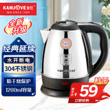 金灶（KAMJOVE） 烧水壶家用电热水壶快速煮水壶自动断电电热水壶电茶壶1.2L容量 1.2L 不锈钢色