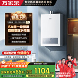 万家乐【恒温王P3 PRO(F)·增压水伺服】13升燃气热水器国家补贴15%天然气一级恒温一级节能防冻以旧换新