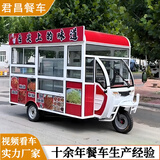 亿品香多功能小吃车三轮车摆摊专用可移动炸串麻辣烫早餐车摆摊支持定制摆摊车一体餐车 摆摊车一体摊车 设计定金 官方标配