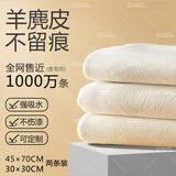 天气不错天然麂皮洗车毛巾玻璃擦车布多功能鹿皮 45*70+30*30两条装