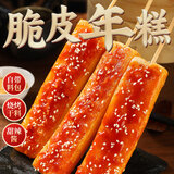 孔福面馆脆皮水磨年糕300g*2袋 6块装送料包 网红同款年糕 火锅配菜小吃