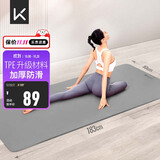 Keep瑜伽垫 健身垫TPE加宽加厚183*80cm初学者男女垫子家用9mm 格调灰