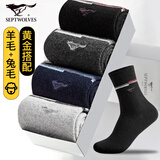 七匹狼袜子男士兔羊毛秋冬加厚中长筒柔软透气中老年抗寒保暖