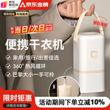 小米部依宿舍干衣机迷你衣服烘干机静音超静音婴儿衣服内衣内裤袜子烘干机折叠旅行干衣机神器 DB03S德国进口电机