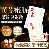 SEEDONVEUR黄芪面膜1片抗皱紧致淡纹保湿补水淡黄提亮金榜女男士母亲节礼物