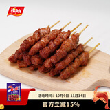 希波羔羊肉串500g/袋 聚会食材半成品 袋装美味 油炸小吃空气炸锅即可 羔羊肉串500g