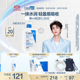 适乐肤（CeraVe）【张凌赫同款】保湿润肤乳473ml乳液面霜身体乳C乳男女护肤礼物