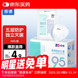 振德（ZHENDE）N95口罩医用防护头戴耳带式灭菌级低阻透气双层熔喷布独立装口罩 头戴式独立灭菌白色10只（本批次251215到期）