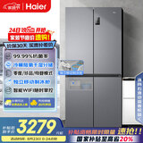 海尔（Haier）531升十字对开四开门家用电冰箱制冰风冷无霜一级能效变频节能家电国家补贴20%BCD-531WGHTD59SHU1