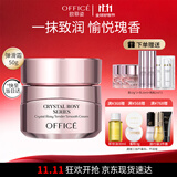 欧菲姿（OFFICE）晶钻花妍细嫩弹滑霜  保湿面霜干燥水润抗皱淡化细纹50g