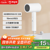 米家小米便携吹风机H101 负离子便携电吹风 轻护发可折叠吹风筒 小巧学生宿舍家用 七夕情人节送礼推荐 米家便携吹风机H101【皎月白】