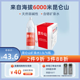 昆仑山矿泉水 饮用天然弱碱性 1.5L*6瓶 整箱装 高端矿泉水
