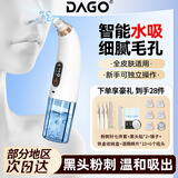 DAGO黑头吸出器吸仪器清理神器面部小气泡清洁美容仪男女士毛孔粉刺