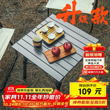 威野营（V-CAMP）户外折叠桌铝合金露营蛋卷桌便携式小方桌野餐桌