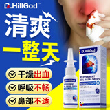 Dr.HillGod复方薄荷油滴鼻液医院脑腔抑菌液鼻子干燥出血滋润保湿喷剂用30ml