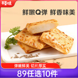 百草味鱼豆腐烧烤味185g/袋 休闲零食豆干办公室小吃豆腐干辣条特产