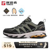 探路者（TOREAD）GORE-TEX防水鞋男春季户外防滑耐磨轻量高弹透气徒步鞋秋季登山鞋 军绿/黑色 41 (255mm)