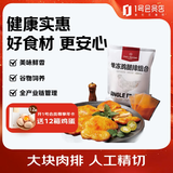 1号会员店 单冻鸡腿排组合 1.605kg（奥尔良腌料包105g+鸡腿排3斤）