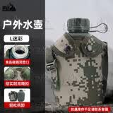 攀战迷彩水壶 战术野营徒步便携式铝制斜挎水壶 绿迷彩jc