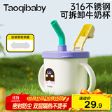taoqibaby吸管杯儿童牛奶杯学饮杯喝奶杯带刻度豆浆杯宝宝不锈钢水杯泡奶杯