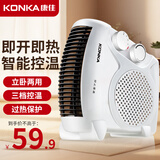康佳（KONKA）取暖器家用暖风机电暖器桌面电暖气立卧两用速热轻音便携家用卧室办公室小型暖手宝 双温控+2000W大功率即开即热