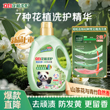 立白花植柔护洗衣液2斤装 护衣防串色防发黄持久留香 深层洁净去污渍