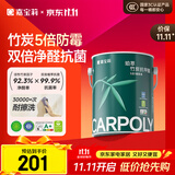 嘉宝莉 内墙乳胶漆竹炭抗甲醛五合一墙面漆抗菌防霉油漆涂料可定制6.4kg