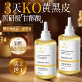KOOGIS甘醇酸水身体喷雾果酸非医用闭口粉刺黑头收缩毛孔湿敷精华液