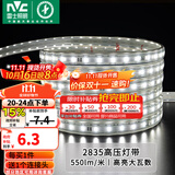 雷士（NVC）灯带LED灯带多米装吊顶霓虹高亮贴片灯带暗槽辅助灯条 20米-60珠-正白8W/米-带1个接头 550lm/米
