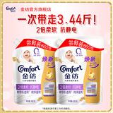 金纺衣物柔顺剂 柔软亲肤防静电 婴儿敏感肌适用瓶袋装组合 【敏感肌适用】纯净温和860g*2袋