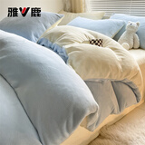 雅鹿冬季双面牛奶绒四件套加厚珊瑚绒床单被套法兰绒床笠被罩床上用品 浅蓝+奶黄【双面加厚牛奶绒】 1.8m 床单款 四件套-被套200*230cm