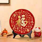 画卿颜客厅装饰摆件平安喜乐家居饰品五福临门摆画进门福字挂画百福图