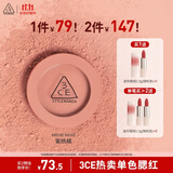 3CE单色腮红水红色ROSEBEIGE蜜桃橘膨胀色生日礼物送女友