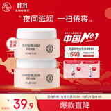 大宝美容晚霜50g双支补水保湿乳液面霜滋润粗糙面部护肤品
