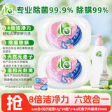 妈妈壹选La6合1洗衣凝珠12g*20粒*2+La无患子内裤净350ml 除菌除螨 