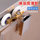 首力浴室玻璃门滑轮卫生间淋浴房滑轮隔断配件滑轮玻璃移门老式吊滑轮