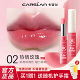 卡姿兰（Carslan）变色润唇膏保湿滋润嘴唇男女士防干裂脱皮有色护理唇油膜学生党 2#热情玫瑰