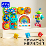 澳贝（auby）澳贝忙碌板屋儿童游戏桌玩具1-3岁男女孩早教益智周岁生日礼物