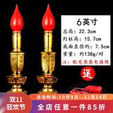 七宝莲 LED电池蜡烛灯烛台家用插电供灯佛灯观音财神爷灯佛前长明灯 一对 6英寸单亮款/对