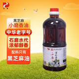正道黑芝麻小磨香油 传统石磨水代法 浓郁醇香 中华老字号800ml/瓶
