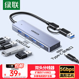 绿联双头四合一usb扩展器拓展坞type-c3.0分线器多接口 HUB转接转换器接笔记本电脑手机 0.15m