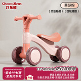 巧乐熊儿童平衡车1一3岁入门减震滑步车婴儿助学步四轮平衡车宝宝滑行车 莱莎粉【限位转向+超轻车身】