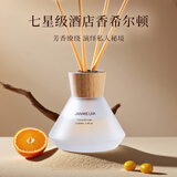 简美家希尔顿无火藤条香薰家用室内持久星级酒店卧室房间卫生间香氛
